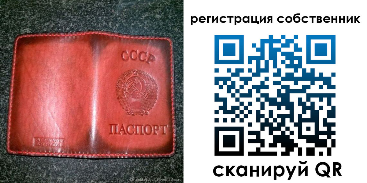 прописка в квартире в Новотроицке