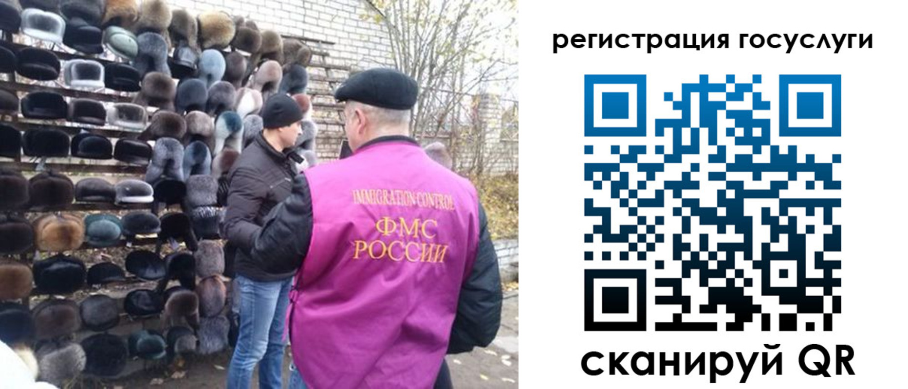 где прописаться в Новотроицке